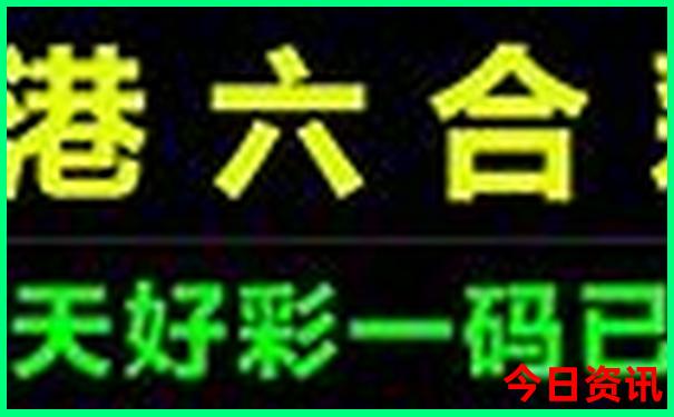 刘伯温免费精准论坛