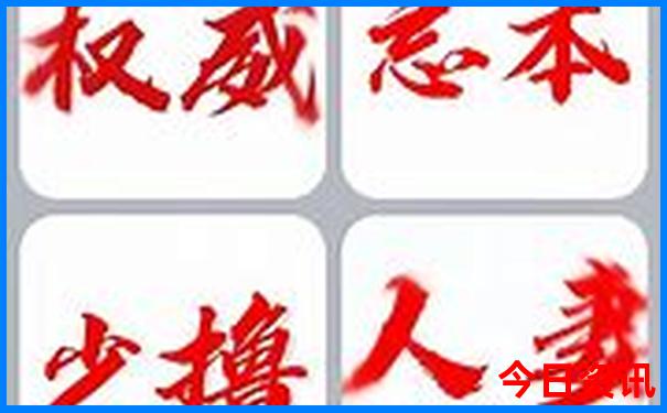 惠泽社群澳门正版资料免费