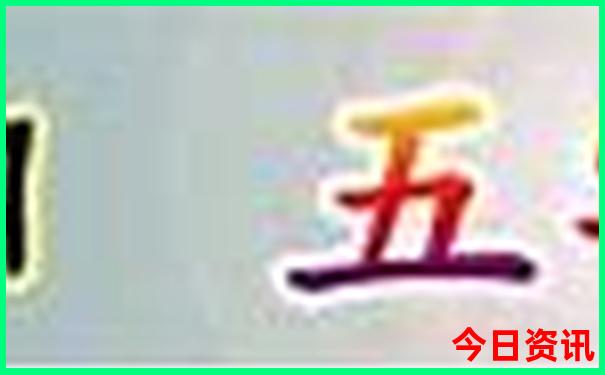 澳门一肖一码一必中一肖雷锋