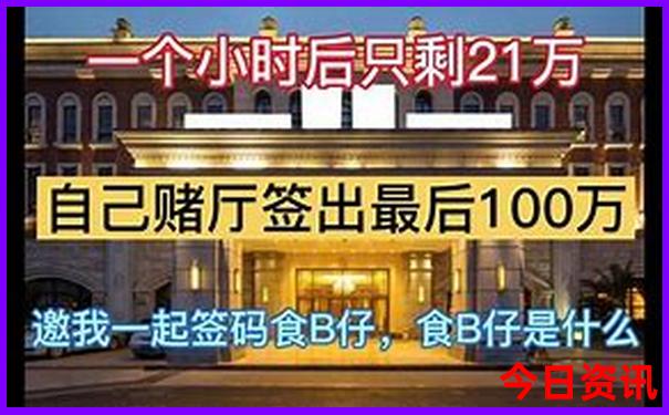 澳门蓝月亮免费资料大全